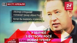 У збірної з футболу Росії новий тренер