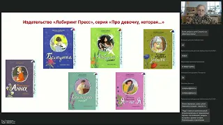 «Пороги и порожки: особый ребёнок в современной литературе»