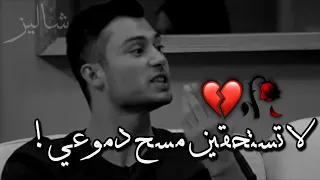 لا تــــــستحقين مــســـــح دمــــــــوعــــــي...💔!