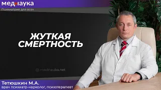 Жуткая смертность. Подводя итоги пандемии