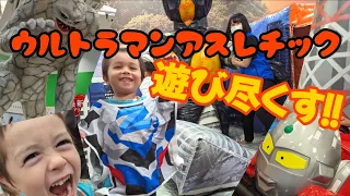 【ウルトラアスレチック横浜】を遊び尽くす💨限定グッズも？！