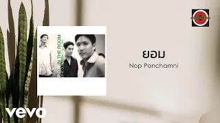 Nop Ponchamni - ยอม (Official Lyric Video)