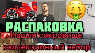 Распаковка посылок, мы просто в шоке и не верим что мы это нашли 🤑