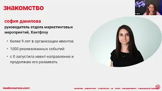 как собрать ивент команду мечты в инхаусе