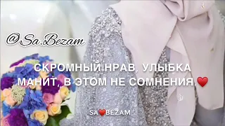 Иман Бураева - НОВИНКА 2019 ♥️ (+текст) SA♥️BEZAM