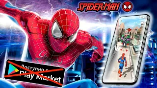 ТОП 5 ЛУЧШИХ ИГР ПРО ЧЕЛОВЕКА-ПАУКА НА АНДРОИД! ЛУЧШИЕ ИГРЫ (SPIDER-MAN) ДЛЯ АНДРОИД!