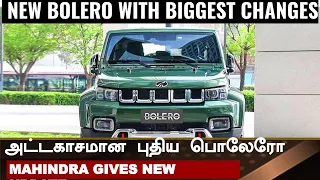 Next-gen Mahindra Bolero planned💥Mahindra releases full plan💥New Platform New Features!