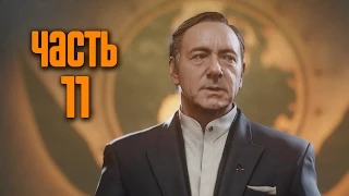 Прохождение Call of Duty: Advanced Warfare [60 FPS] —  Часть 11: Крах