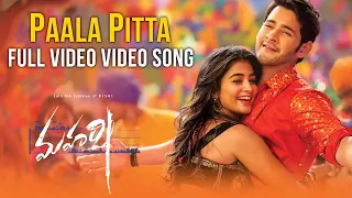 Paala Pitta Full video song - Maharshi Video Songs | Mahesh Babu, Pooja Hegde