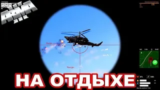 Arma 3 RP Kavkaz Altis Life: На Отдыхе