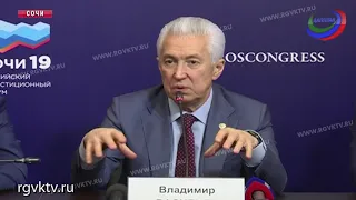 Глава Дагестана Владимир Васильев ответил на вопросы журналистов на пресс-конференции в Сочи