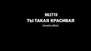 NILETTO - Ты такая красивая (romantic edition)