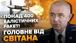 🤯СВІТАН: РФ отримала ТАЄМНИЧУ БАЛІСТИКУ, HIMARS накрив 65 окупантів, Путін вдарить ЯДЕРКОЮ у космосі