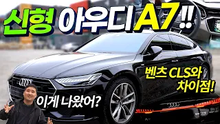 1억 미만의 현실적인 스포츠카 쿠페형 세단 아우디 A7 시승기!