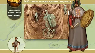 История родной земли