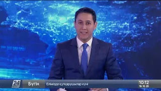 Выпуск новостей 10:00 от 19.10.2020