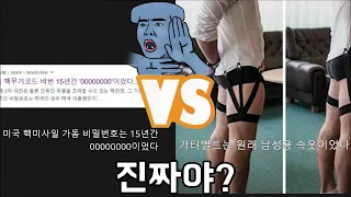 100% 가짜 같은데 진짜인 것, 이왜진 월드컵