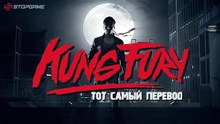 Kung Fury VHS [Игровое кино]