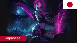 Evelynn Voices in ALL languages