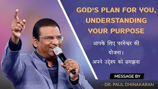 God's Plan For You & Understanding Your Purpose | Dr. Paul Dhinakaran