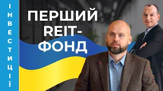 Андрій Журжій про перший ПІФ-REIT Inzhur на комерційну нерухомість, медичний канабіс, приватні КІФи