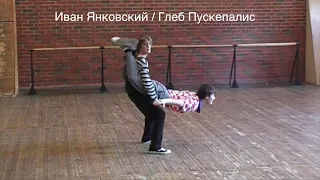 Иван Янковский и Глеб Пускепалис в ГИТИСе.