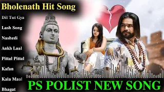 Dil Tut Gaya | Ps polist songs | haryanvi song | Bholenath Bhajan | Sad song | dj song