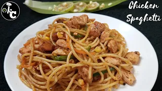 How to make Chicken Spaghetti | Chicken Pasta Recipe