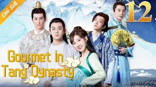 [Eng Sub] Gourmet in Tang Dynasty EP 12 (Li Zixuan, Liu Runnan) 🍰大唐小吃货🍰