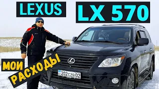 I bought a Lexus LH 570. Breaking. How much did you spend for 20 thousand km. What is the tax?