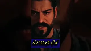 Urdu SubtitlesKurulus Osman Season 4 Episode 116 Trailer in Urdu Subtitles