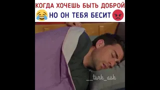 Айше и керем