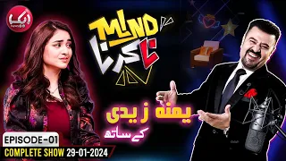 Mind Na Karna with Yumna Zaidi & NAYAB FILM CAST | EP 01 Full Show 29 Jan 2024 | Aik News