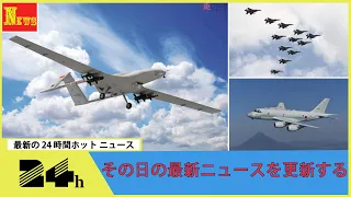初確認機種の中国軍無人機 沖縄本島と宮古島の間を飛行 防衛省