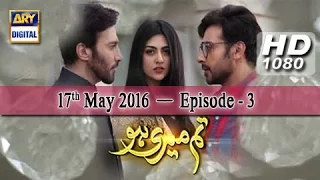 Tum Meri Ho Ep 03 - 17th May 2016 ARY Digital Drama