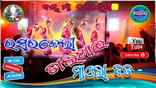 Dalkhai Rasarkeli Remix Sambalpuri Dance #jogeshdjproduction #Andharipali