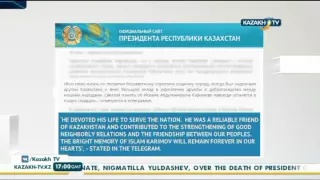 Назарбаев выразил соболезнования в связи с кончиной И Каримова