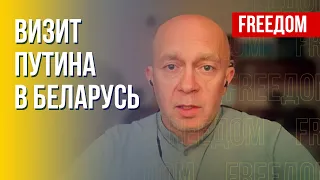 Путин хочет закрепить аннексию Беларуси, – военный эксперт