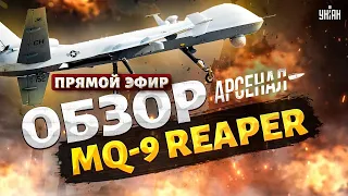 Под прицелом ВСЯ Россия! Этот дрон удивит всех: США постарались на славу! Первый обзор MQ-9 Reaper