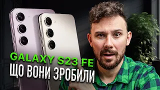 Samsung Galaxy S23 FE – ПЕРШИЙ AI Phone від Samsung?