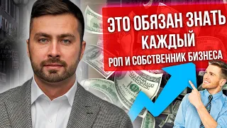 Тайны успешного руководителя продаж: 6 обязанностей РОП. Обязанности руководителя продаж.