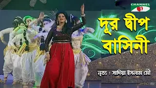 Dur Dipo Bashini | Shera Nachiye - 2013 | Sadia Islam Mou | Dance | Channel i