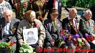 9 Мая 2016 в Изюме