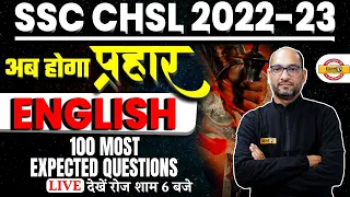 SSC CHSL 2022-23 || ENGLISH || 100 MOST EXPECTED QUESTIONS FOR CHSL || BY RAM SIR