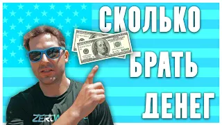 СКОЛЬКО НУЖНО ДЕНЕГ НА ПЕРЕЕЗД В США, ИММИГРАЦИЯ В США