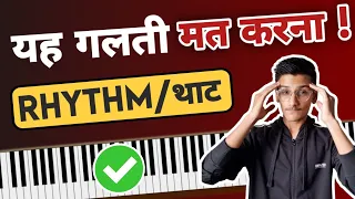 Most important lesson - Rhythm/थाट - Practice rhythm exercise piano -Thaat lessons | PIXSeries Hindi