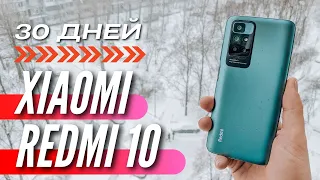 ЧТО МОЖЕТ САМЫЙ НЕДОРОГОЙ XIAOMI. REDMI 10. ОПЫТ ИСПОЛЬЗОВАНИЯ