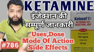 Ketamine Injection कब लगाया जाता है / Aneket Injection / Ketaset Injection Uses,Mode Of Action,Dose