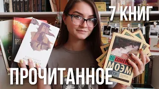 ПРОЧИТАННОЕ за МАЙ 📚✨ Книжный вор, Проект "Аве-Мария", Демиан