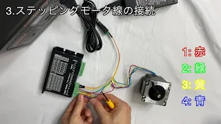 DM542を使ってステッピングモータを動作させる